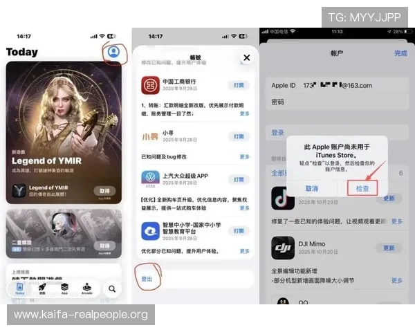 苹果用户如何通过官方渠道安全下载凯发正规app确保账号安全